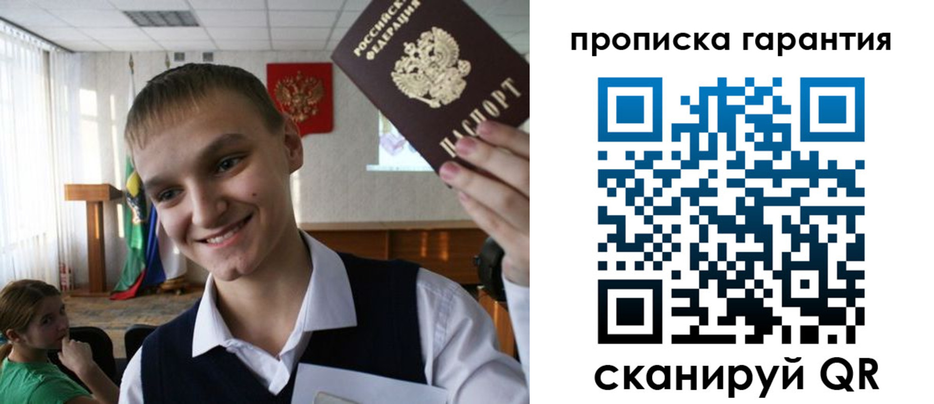 прописка законно в Костроме