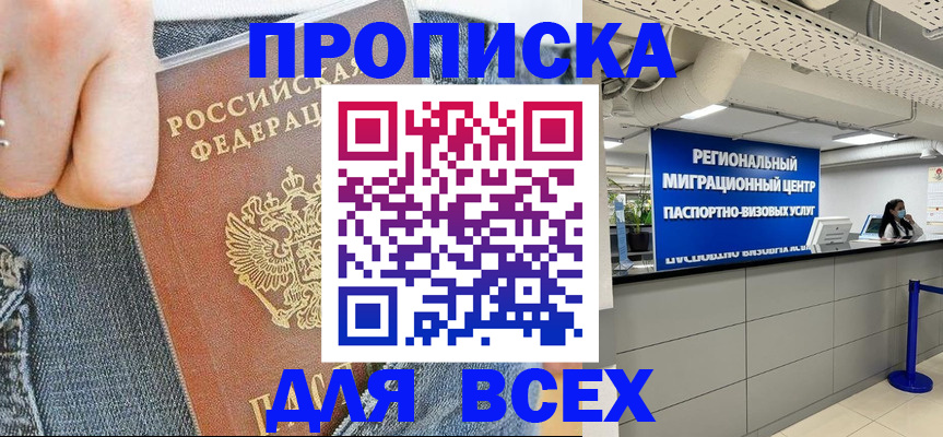 временная регистрация гарантия в Костроме