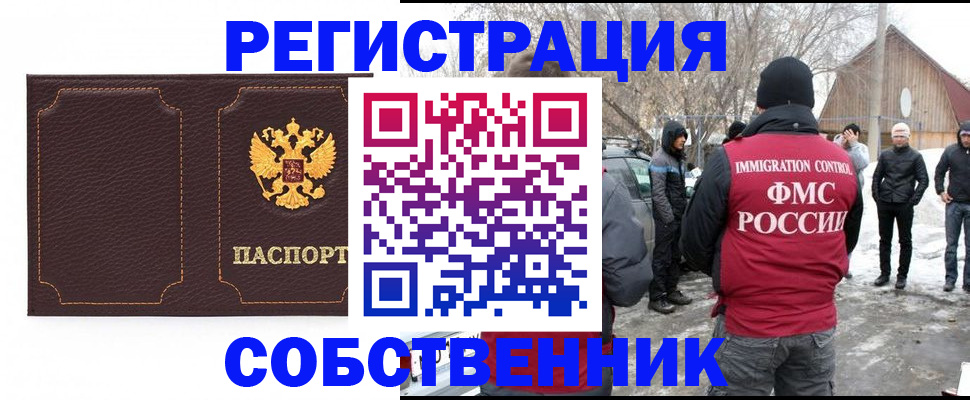 временная регистрация в Костроме