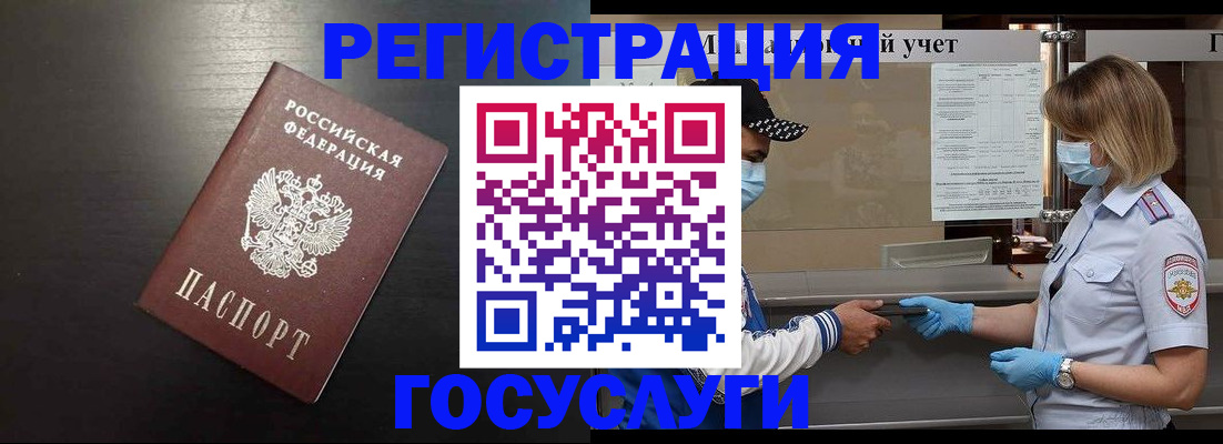 прописка законно в Костроме
