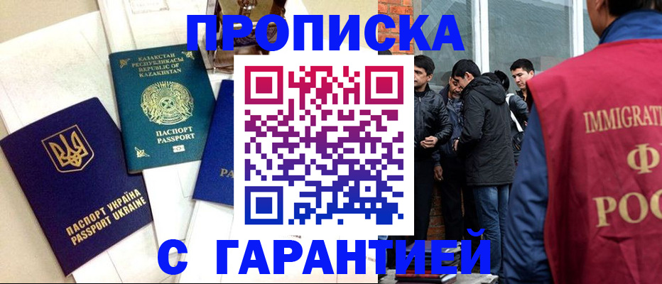прописка 2025 в Костроме