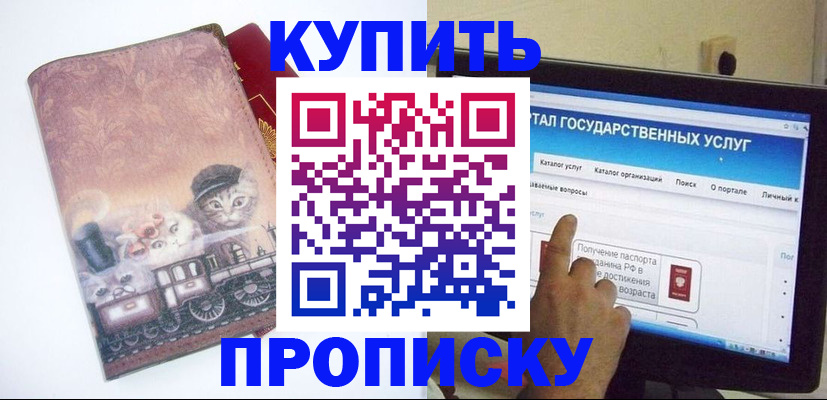 временная регистрация адрес в Костроме
