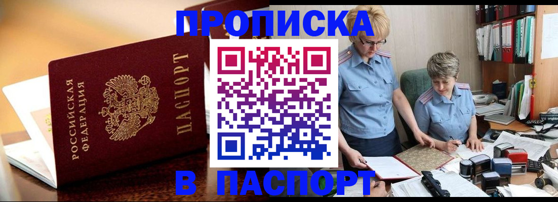 прописка поиск в Костроме