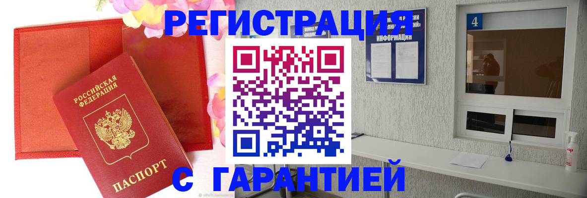 регистрация в Костроме