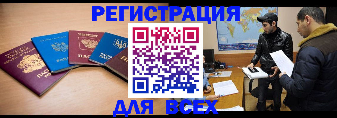 временная регистрация в квартире в Костроме